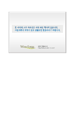 사업계획서 (정책자금,산업기반자금)(추천,신용보증,여신거래신청서) 사업계획서 (정책자금,산업기반자금)(추천,신용보증,여신거래신청서)